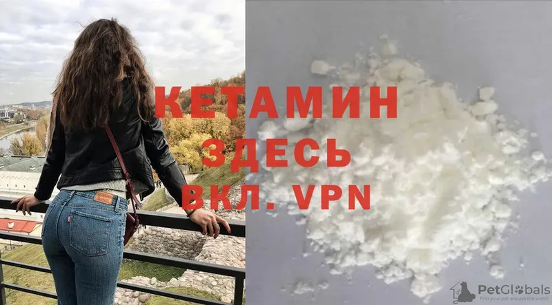 Кетамин ketamine  Катав-Ивановск 